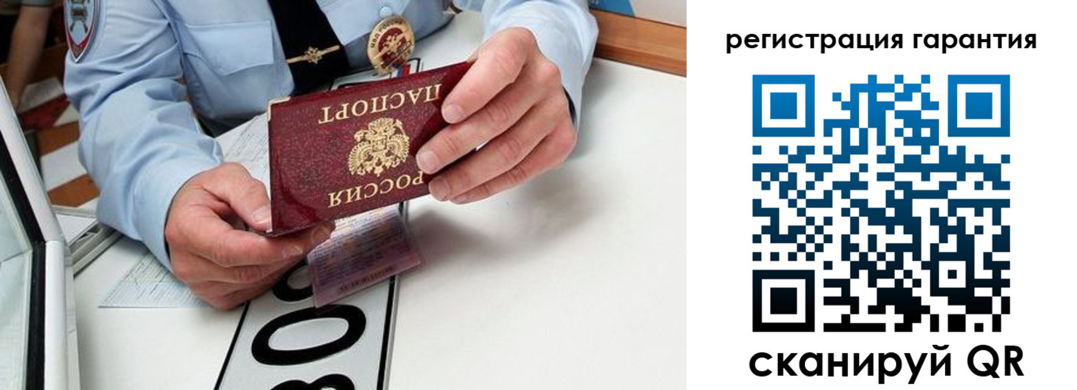 прописка от собственника в Санкт-Петербурге